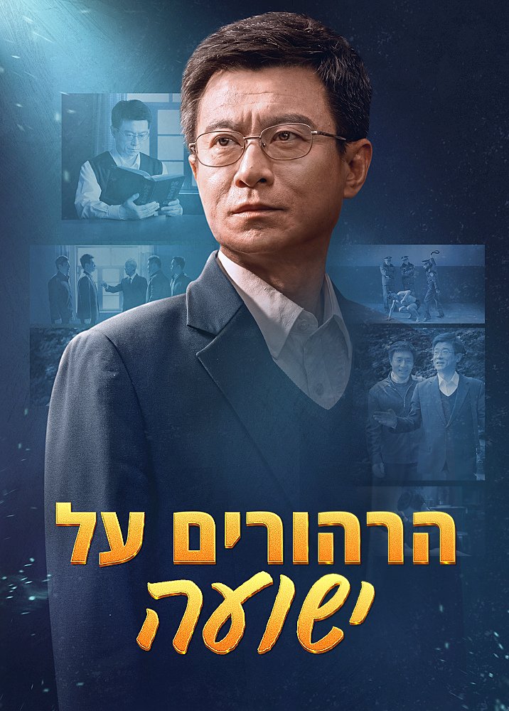 reflections-on-salvation-trailer