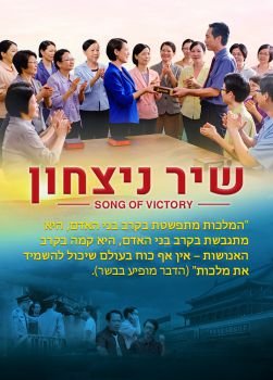 song-of-victory-trailer