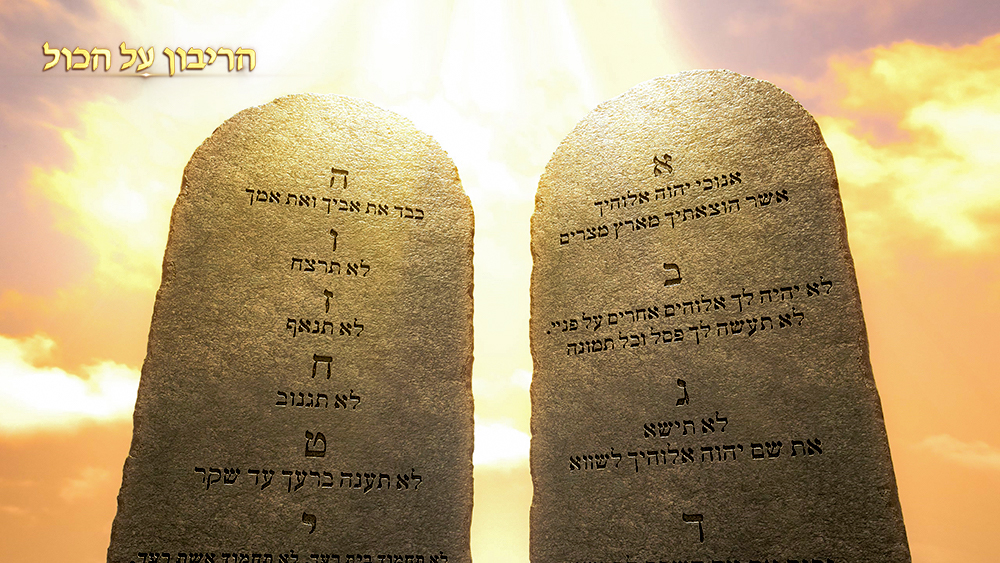 מה שיש להבין אודות עבודתו של אלוהים בעידן החוק